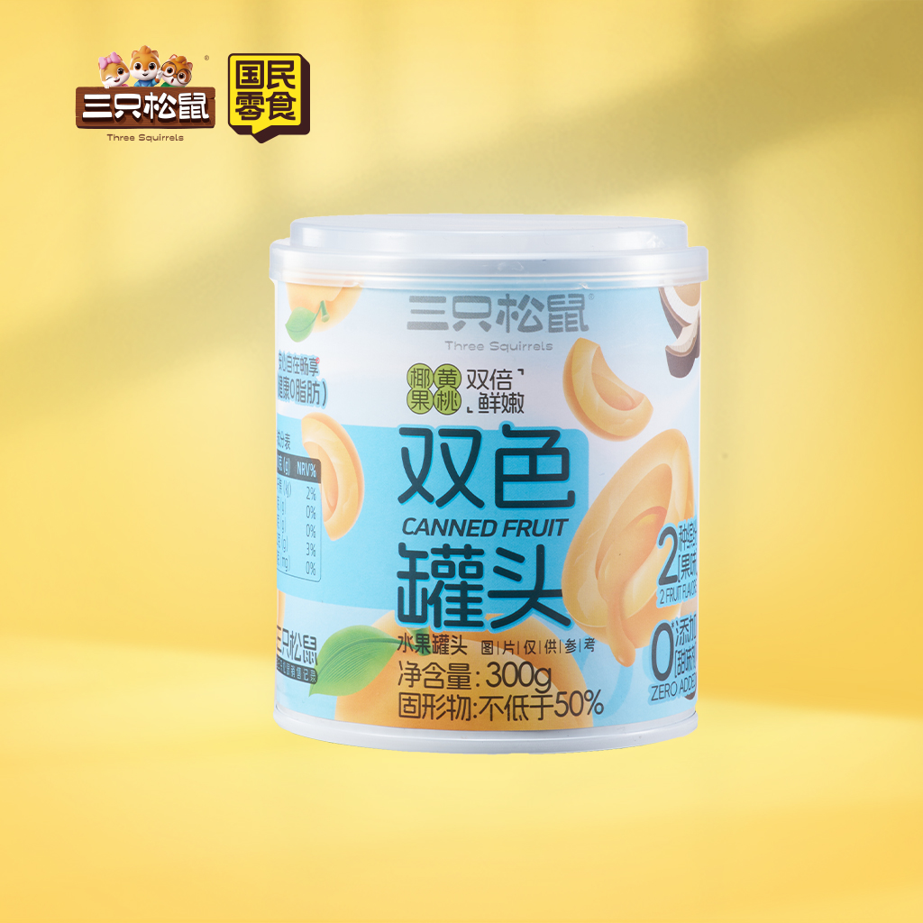 双色水果罐头300g