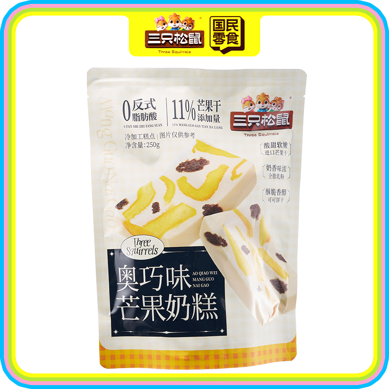 奥巧芒果奶糕/++/250g