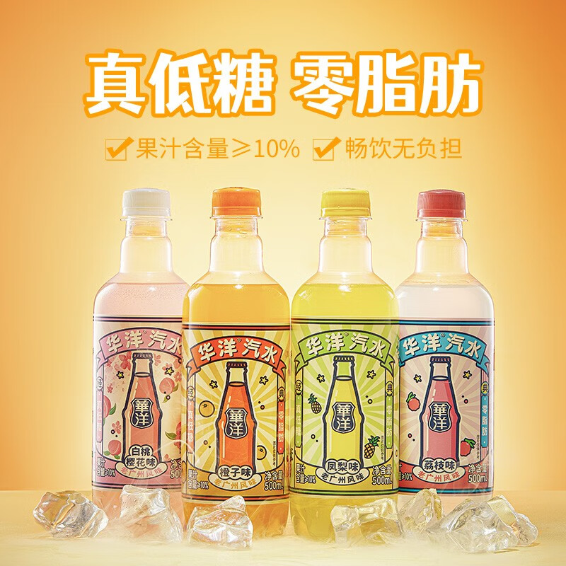 华洋1982果汁汽水凤梨味