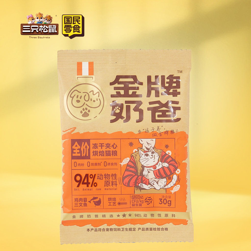 金牌奶爸鸡肉三文鱼全价冻干夹心烘焙猫粮30g