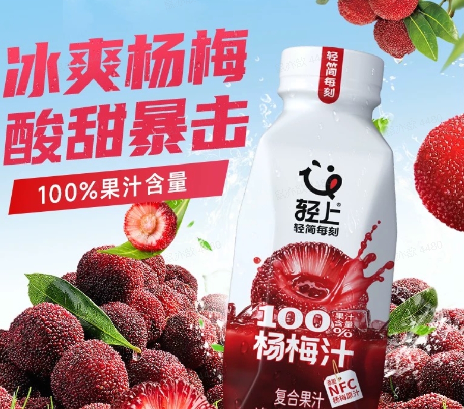 轻上冰镇杨梅果蔬汁360ml