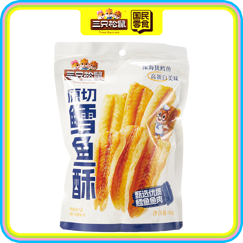 原切高蛋白鳕鱼酥/原味/50g