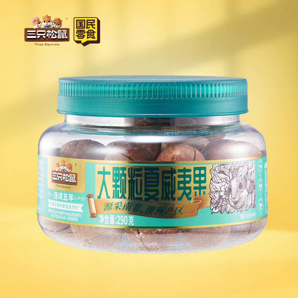 大颗粒罐装夏威夷果290g