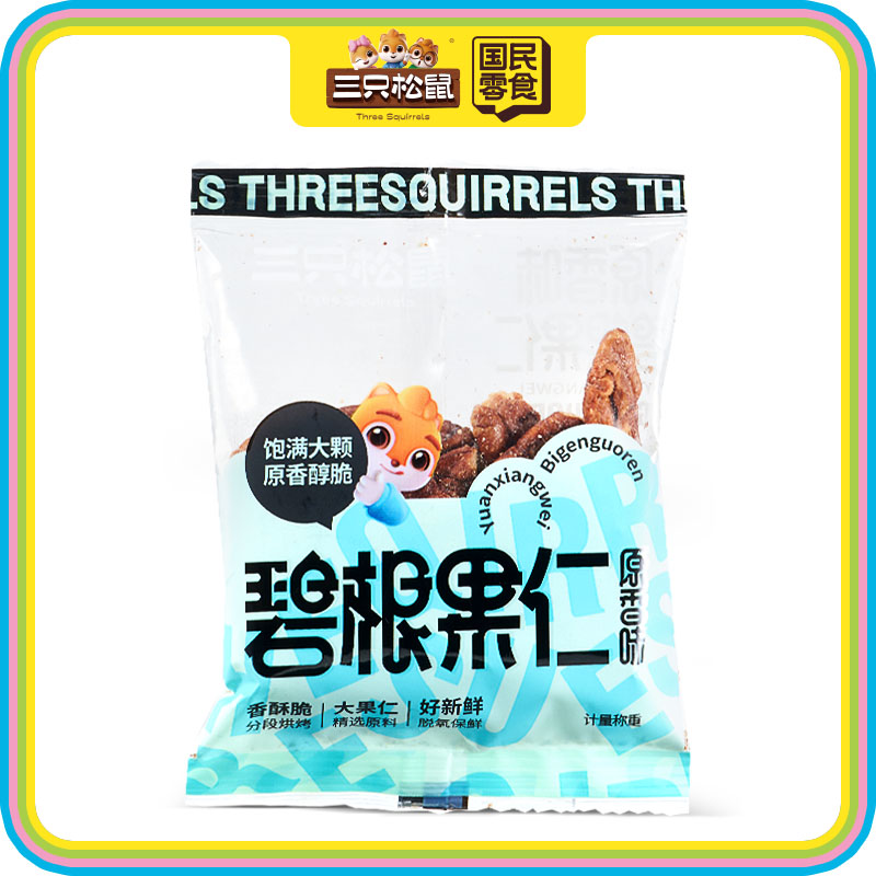 碧根果仁原香味计量
