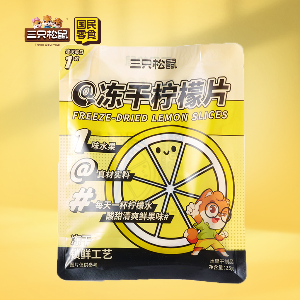 冻干柠檬片25g