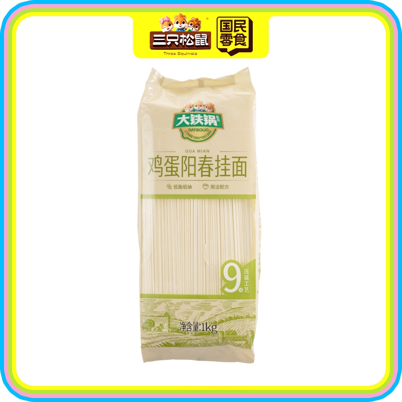 鸡蛋阳春挂面1kg