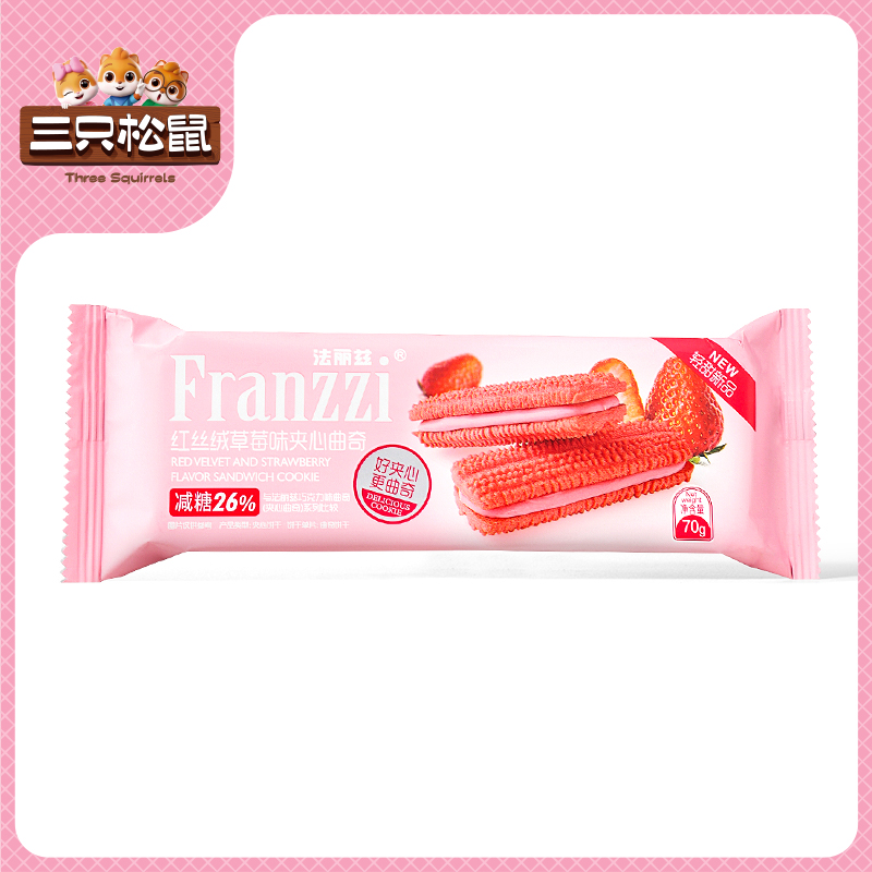 法丽兹70g红丝绒草莓味夹心曲奇