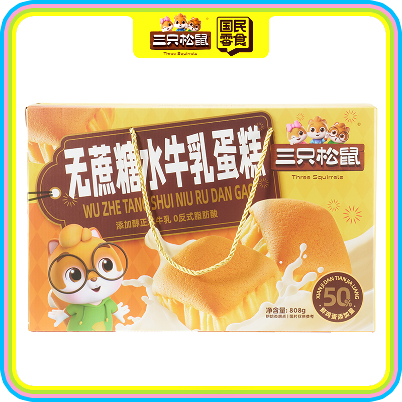 无蔗糖水牛乳蛋糕808g