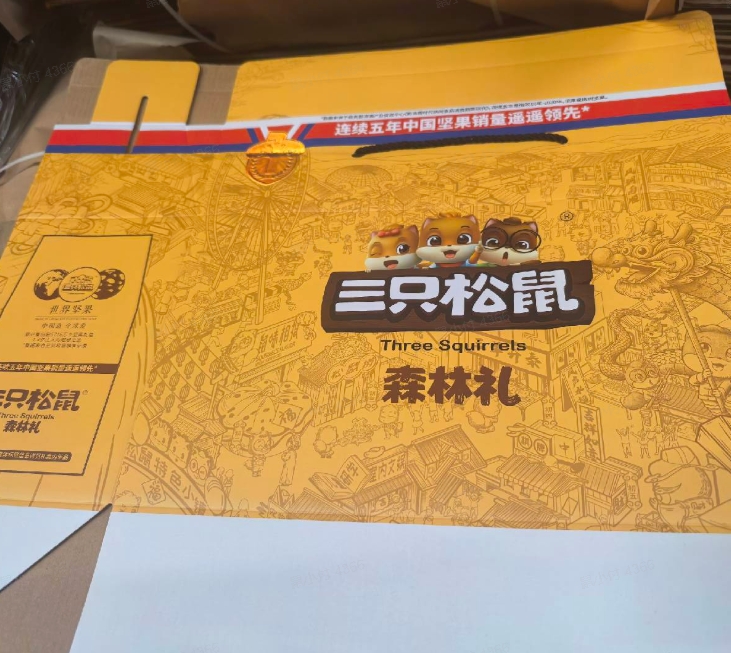 门店通用自配小礼盒-森林礼