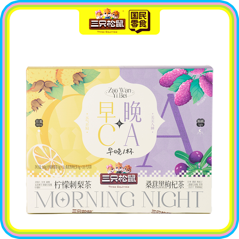 @茶_早C晚A茶/8g*20袋