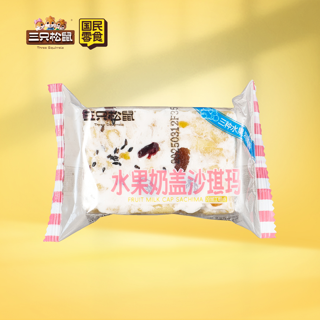 水果奶盖沙琪玛计量(新)