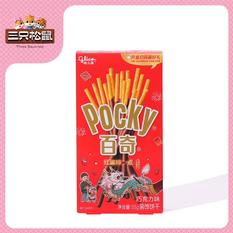 格力高百奇巧克力味55g