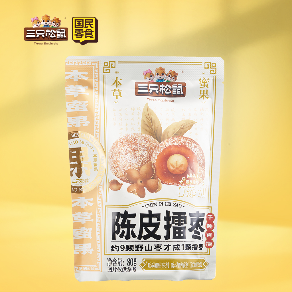 陈皮擂枣/有核/80g