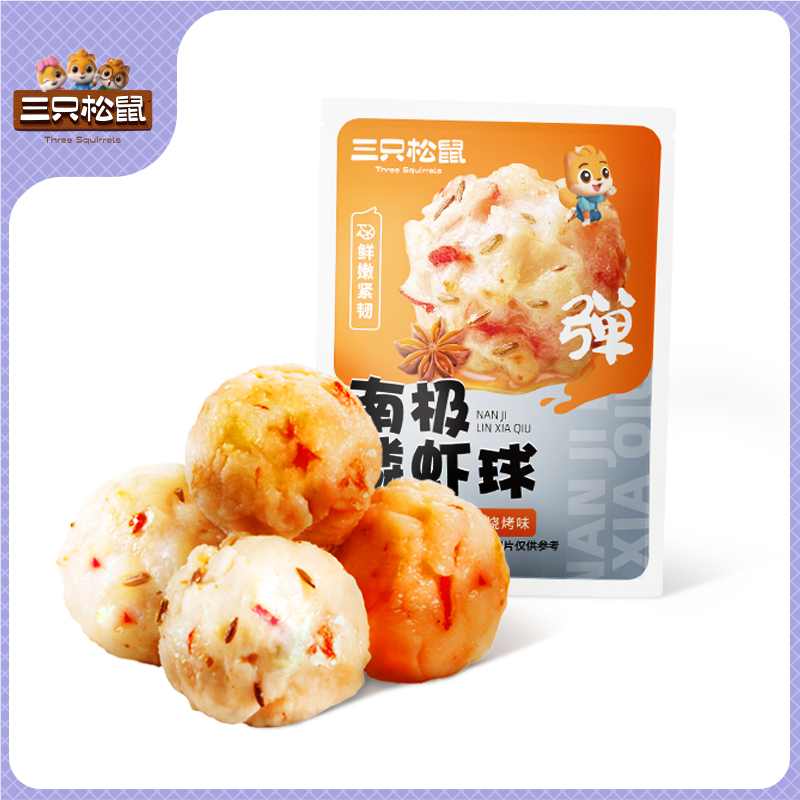 磷虾球烧烤味计量