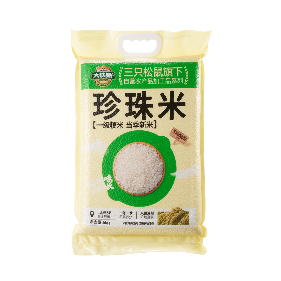 一级珍珠米5kg