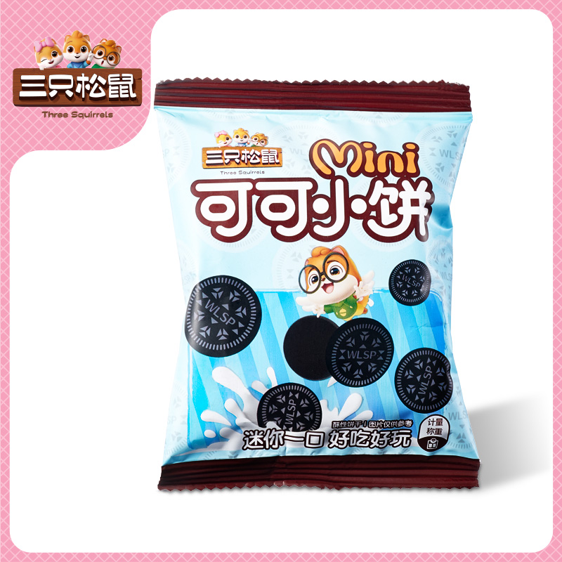 mini可可小饼计量