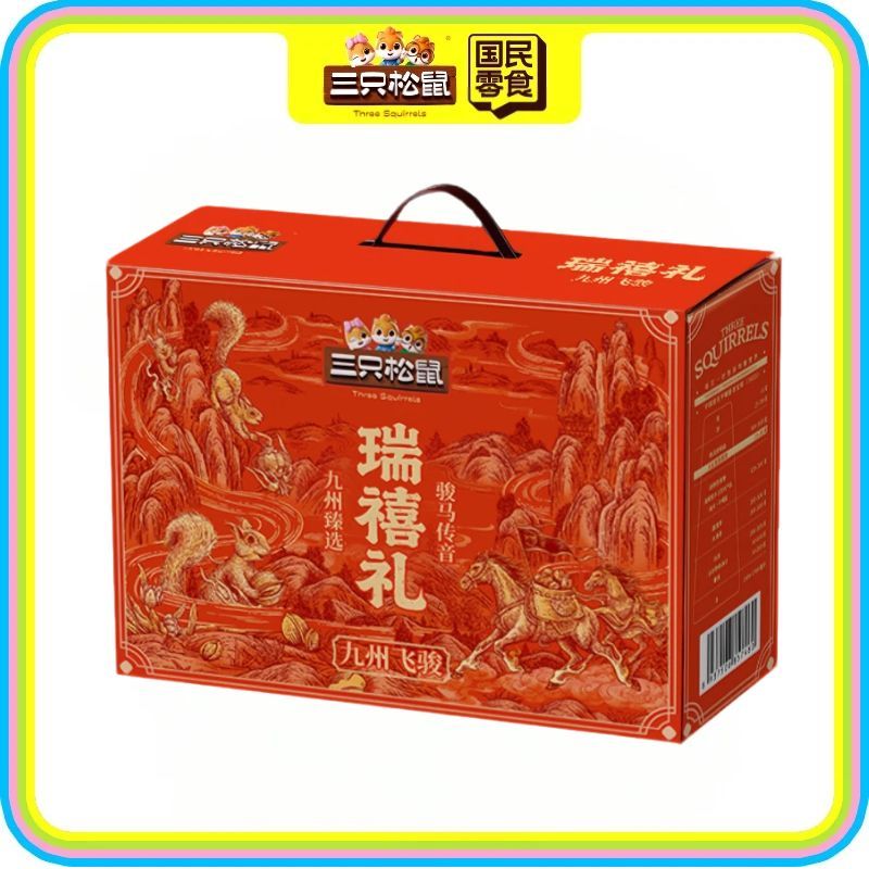 26款炒货礼-九州飞骏瑞禧礼1195g