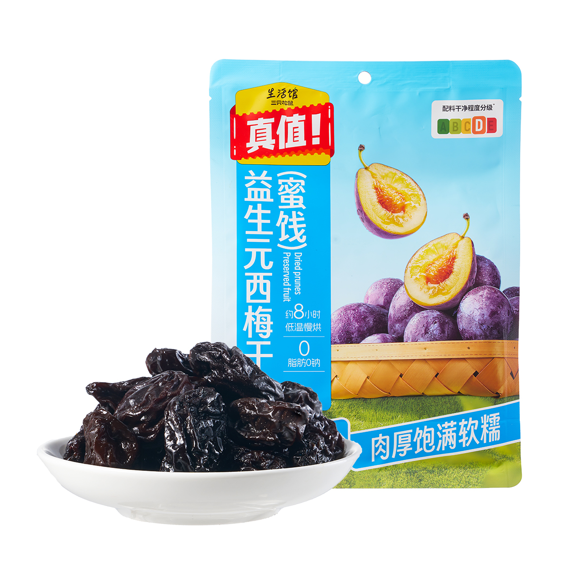 西梅干250g