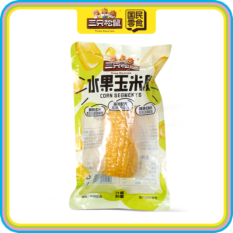 水果玉米段计量
