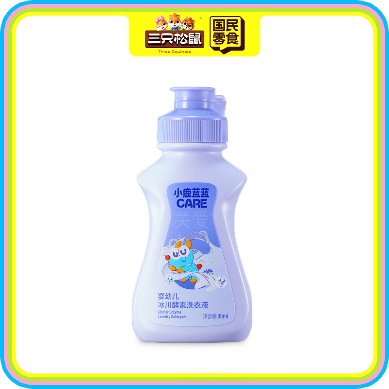 小鹿蓝蓝CARE-婴幼儿冰川酵素洗衣液80ml