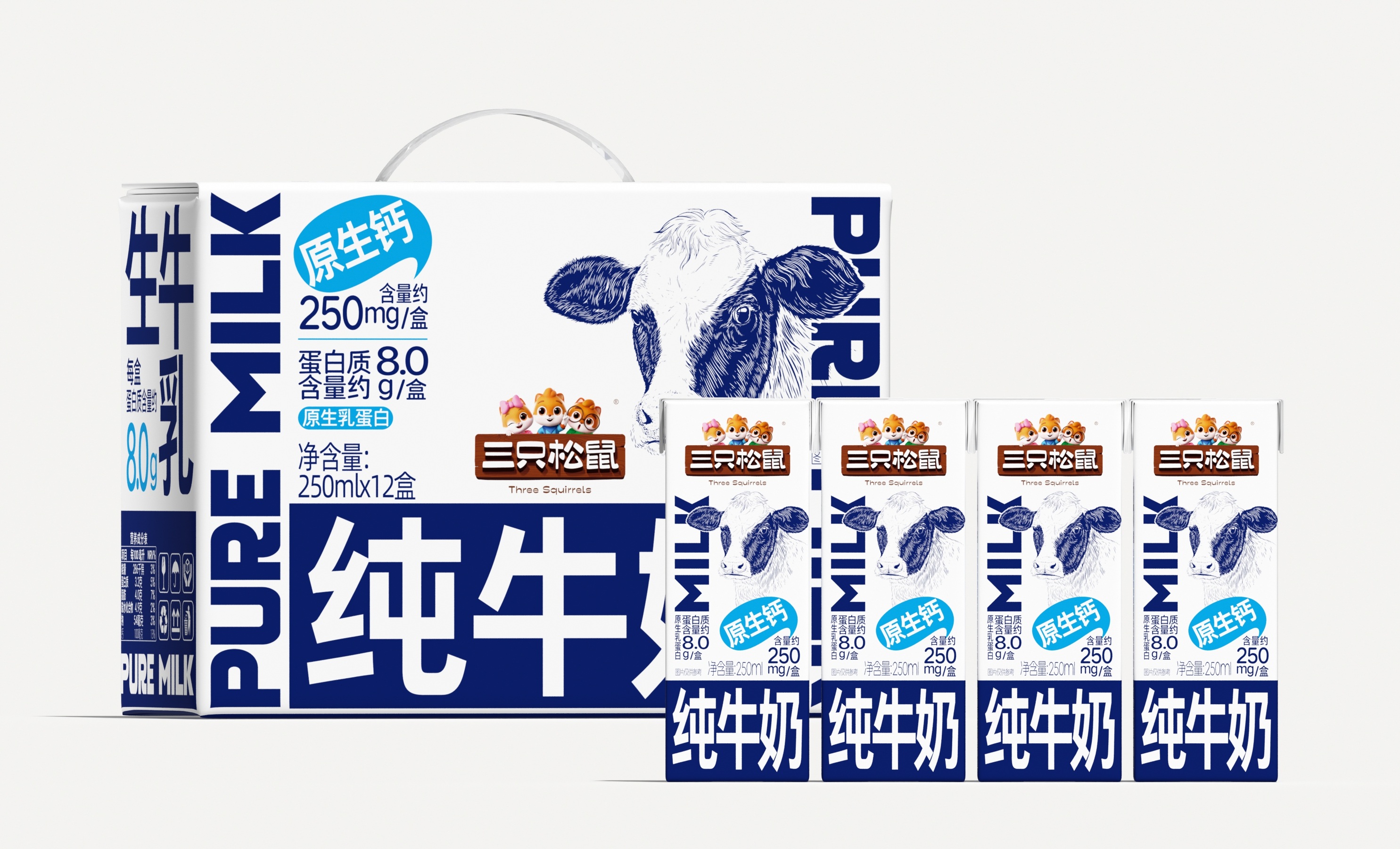 三只松鼠纯牛奶礼盒250ml*12盒