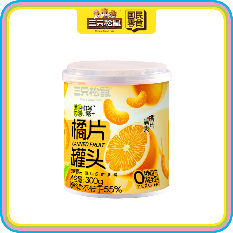 清爽橘片水果罐头300g