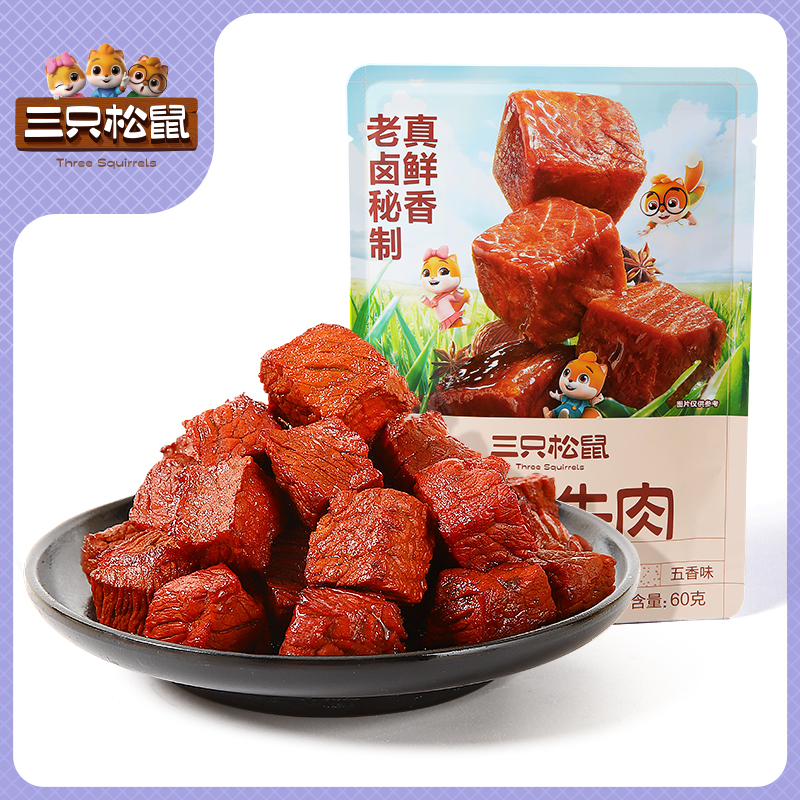 香卤牛肉五香味60g