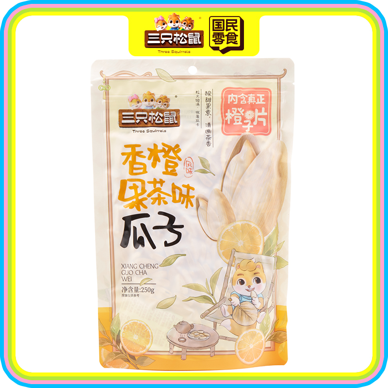 香橙果茶味瓜子/250g