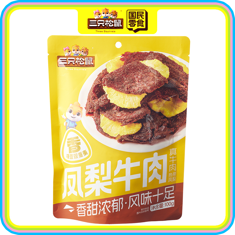 凤梨牛肉100g