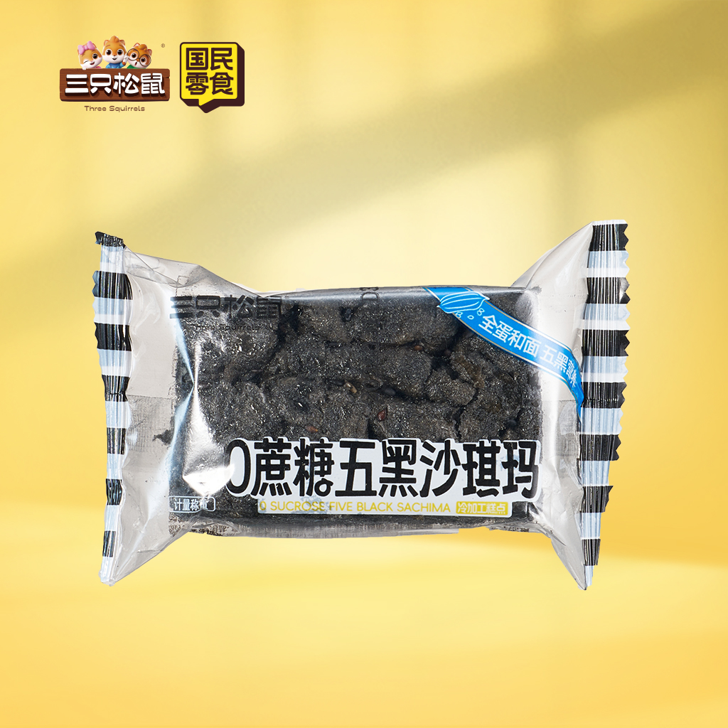 0蔗糖五黑沙琪玛计量(新)