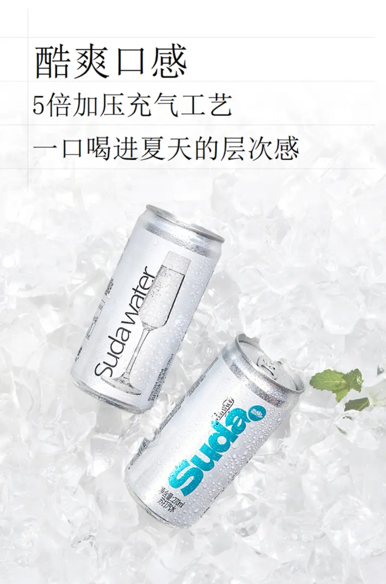 柚一柚苏打汽水270ml