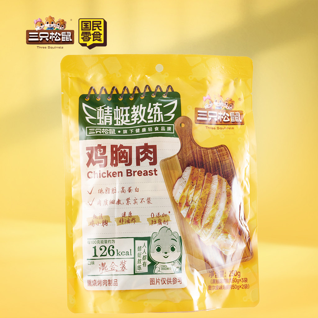 鸡胸肉混合口味250g
