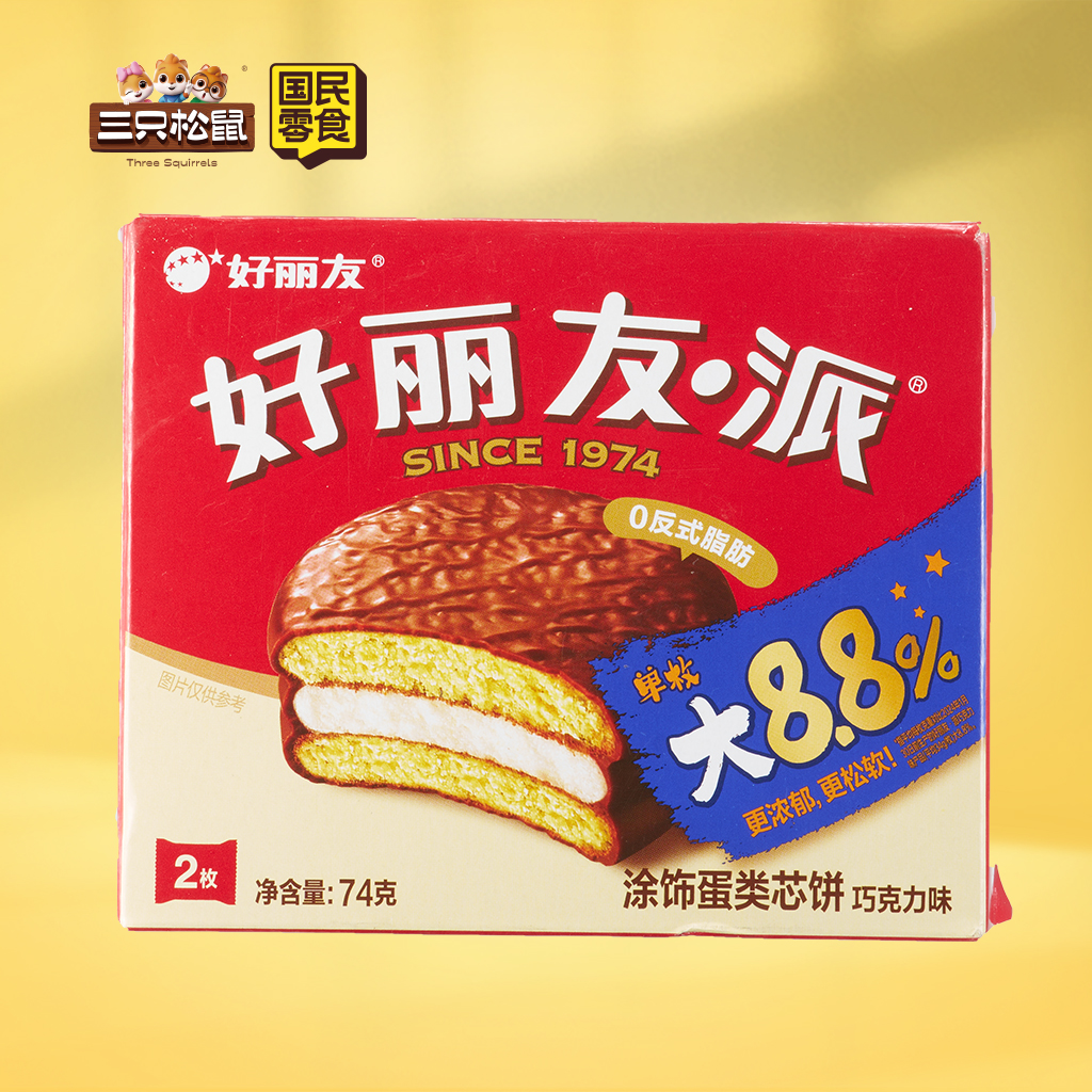 好丽友巧克力派2p