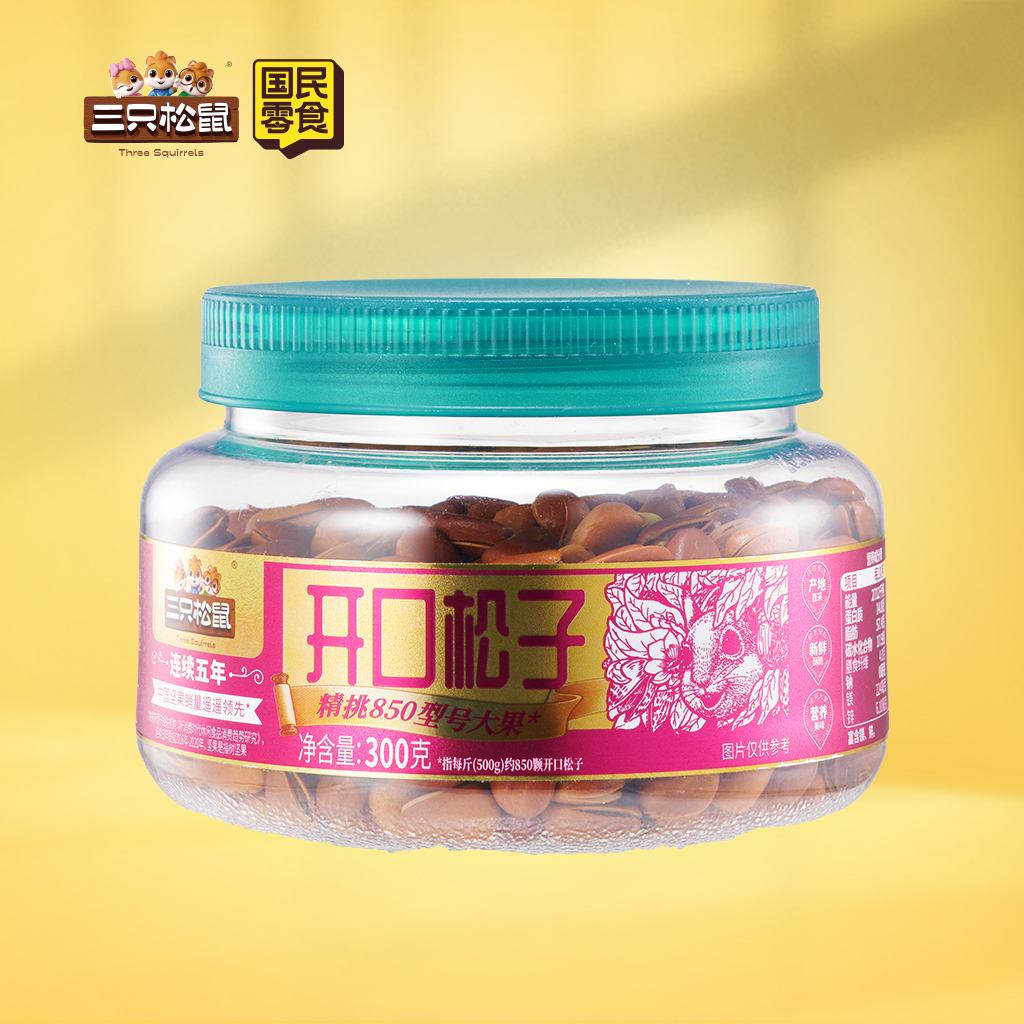 大颗粒罐装开口松子300g