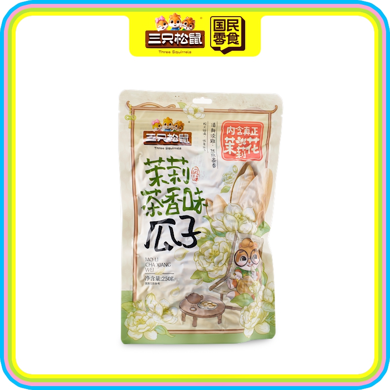 茉莉花味葵花籽/++/250g