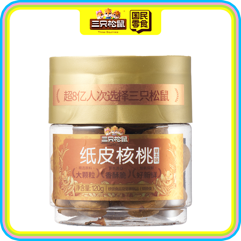 纸皮核桃草本味120g