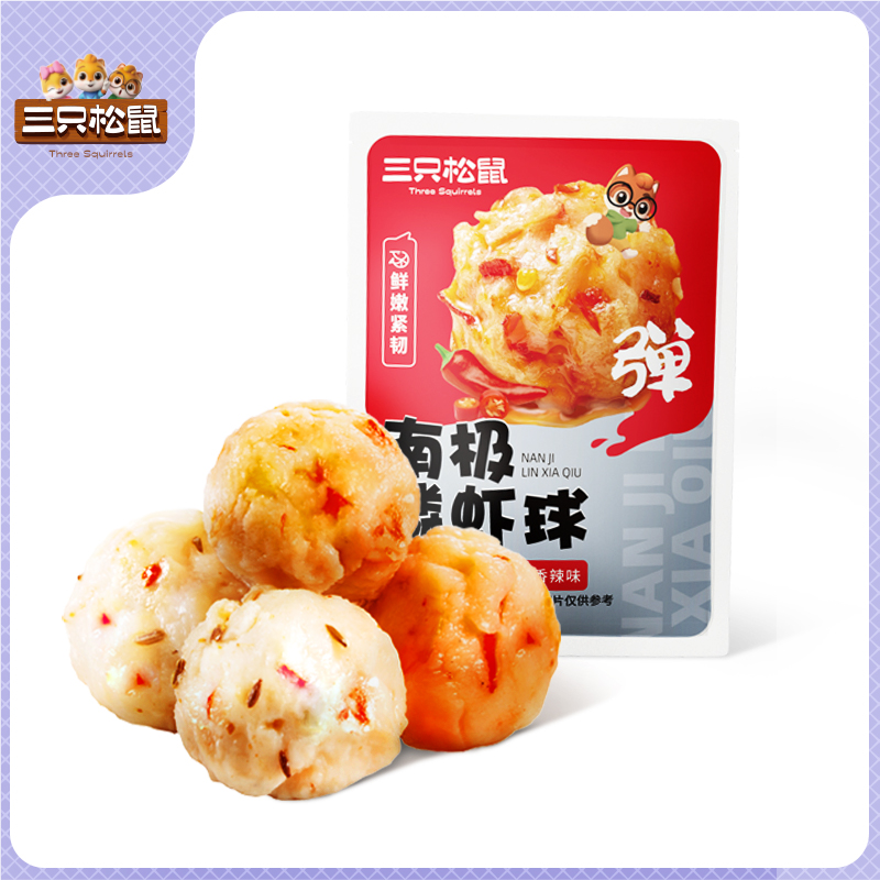 磷虾球香辣味计量