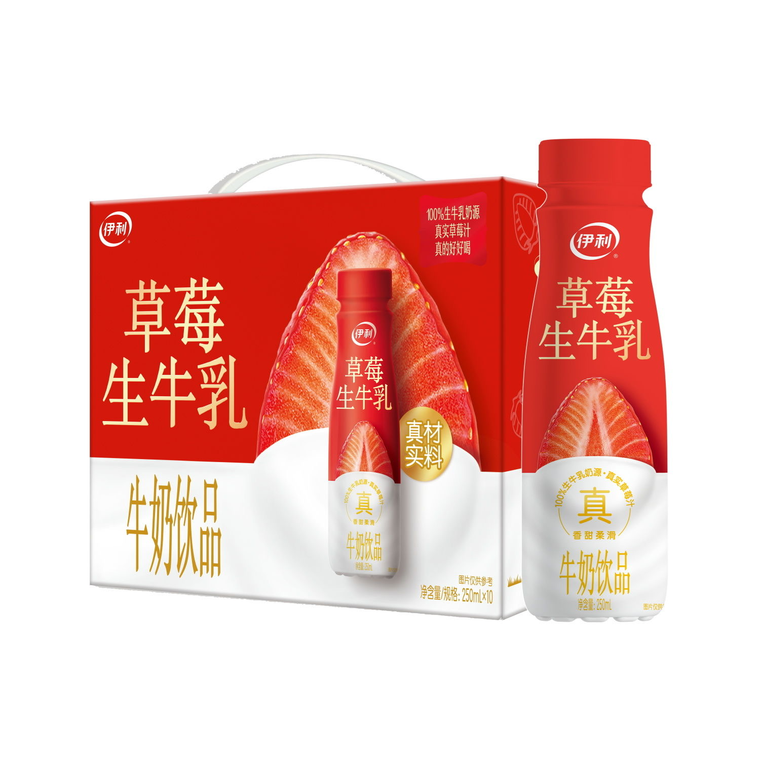 伊利草莓生牛乳牛奶饮品