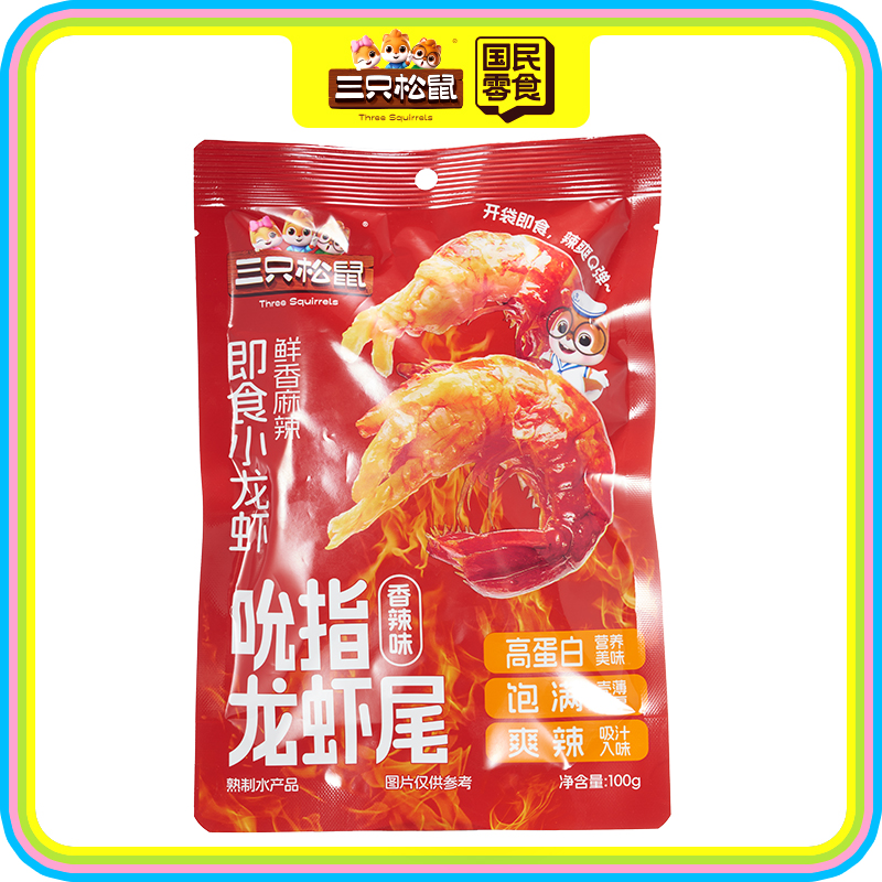 吮指龙虾尾/香辣味/100g