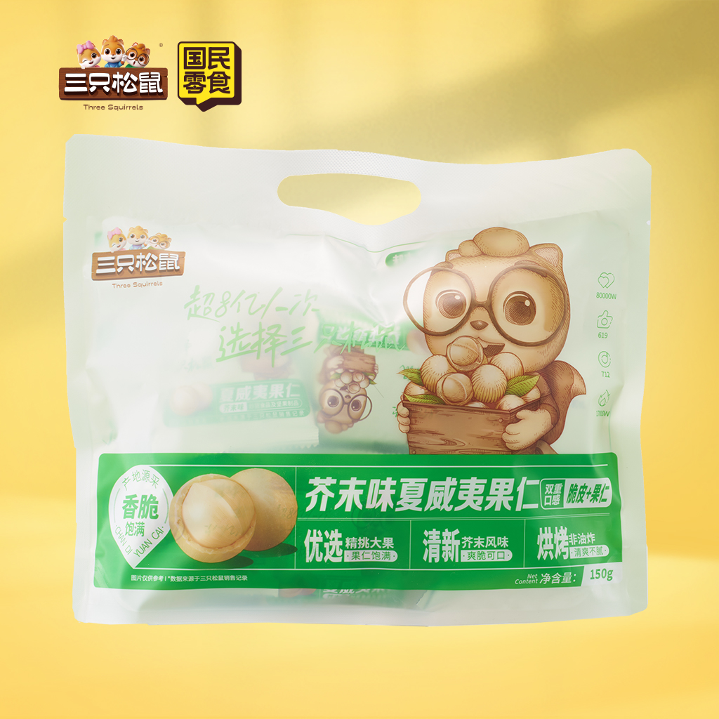 脆皮夏威夷果仁芥末味150g