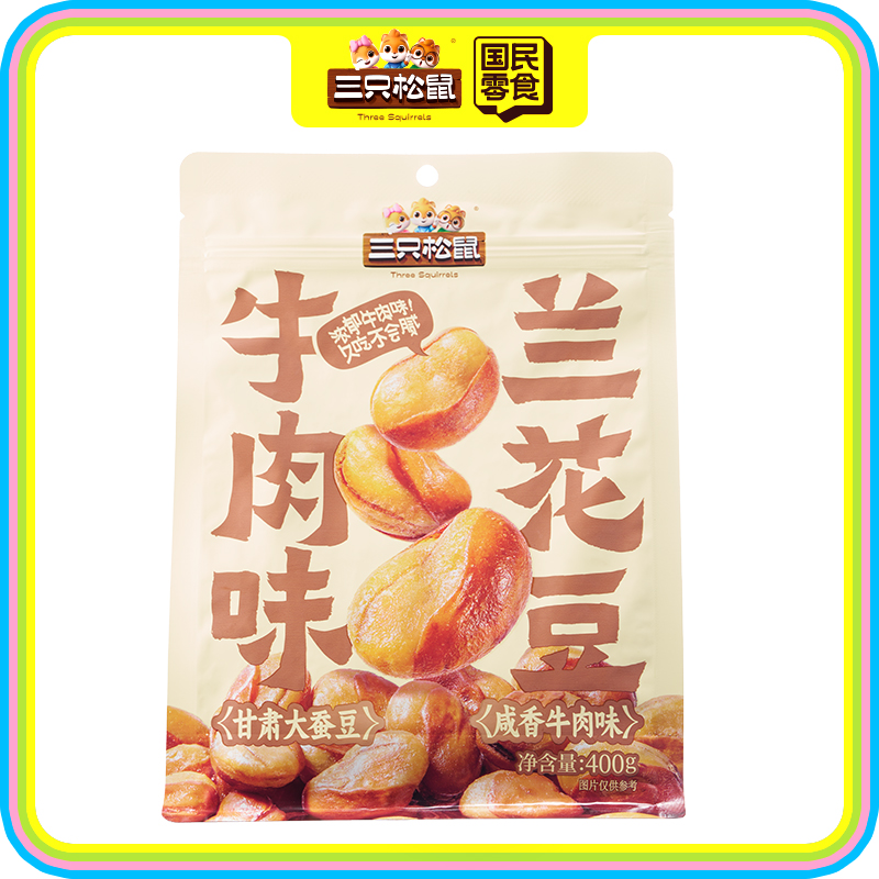 量贩袋装_兰花豆/牛肉味/400g