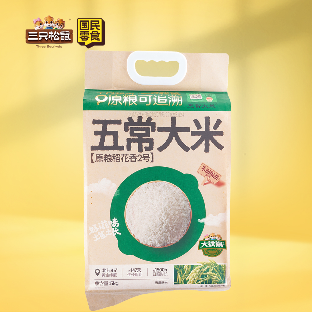 可追溯五常大米 5kg