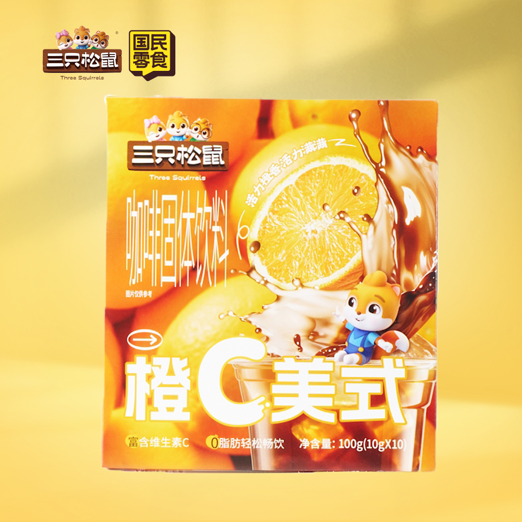 MD橙C美式/++/100g