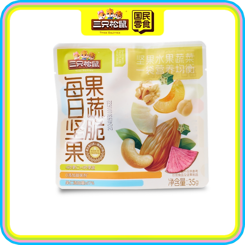 混合果蔬每日坚果35g