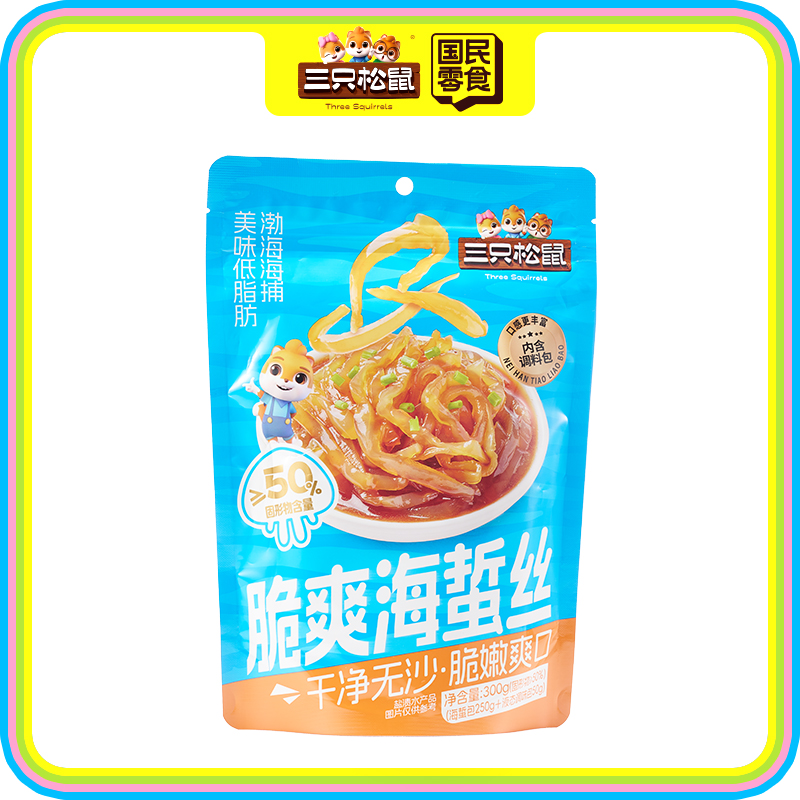 低脂海蜇丝/原味/300g