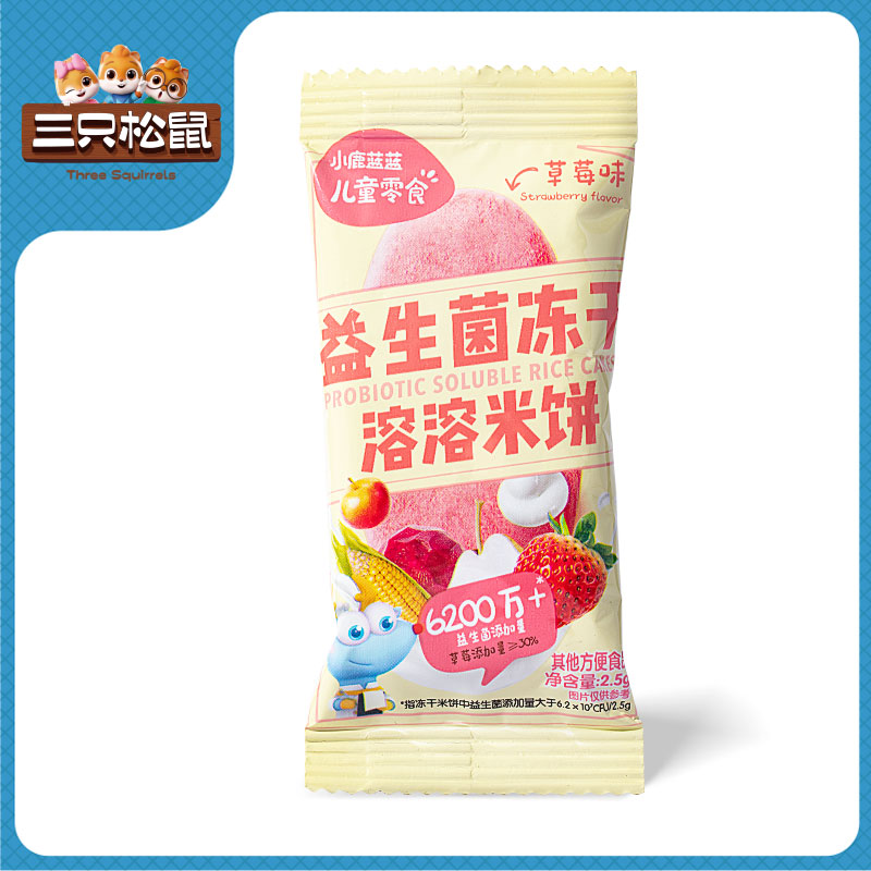 小鹿蓝蓝-冻干米饼草莓味2.5g