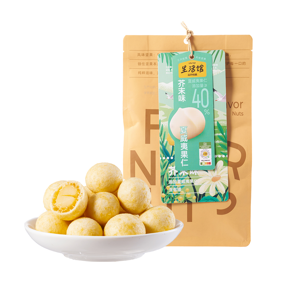 芥末味夏威夷果仁100g