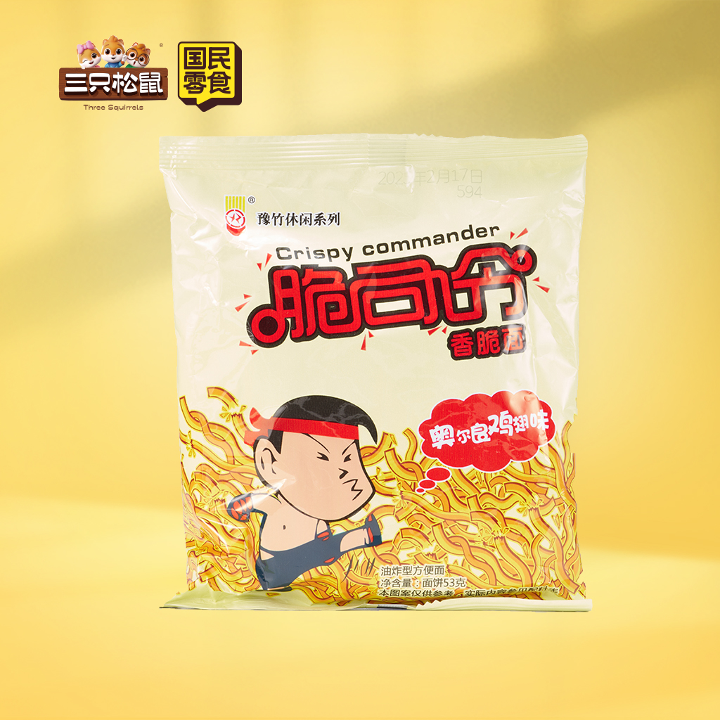 脆司令奥尔良鸡翅味53g