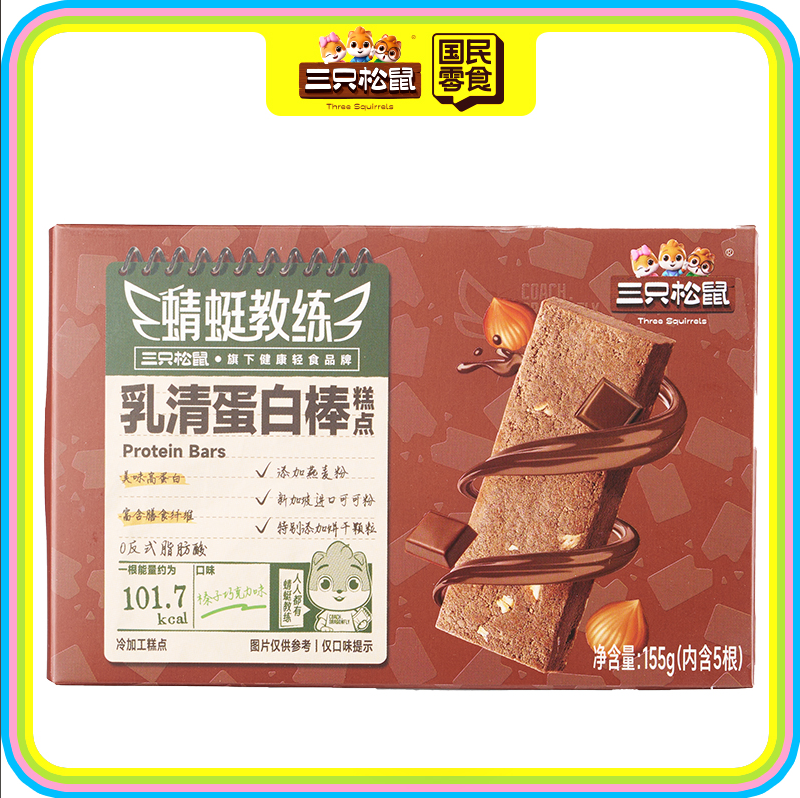乳清蛋白棒/榛子巧克力味/155g