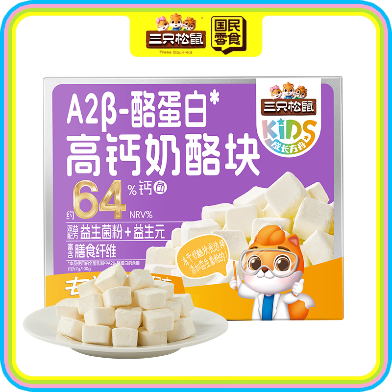 A2β高钙奶酪块22.5g